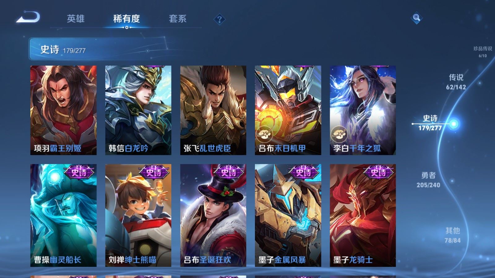 WZQM4416602王者荣耀账号详情图36 WZQM4416602王者荣耀账号详情图36