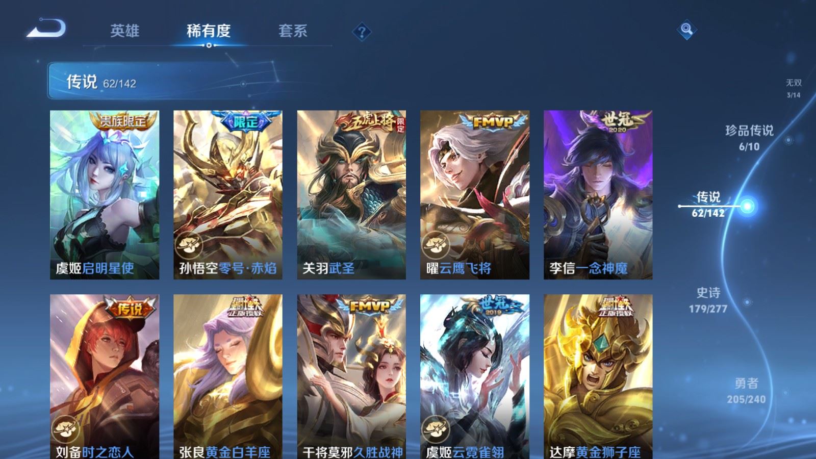 WZQM4416602王者荣耀账号详情图4 WZQM4416602王者荣耀账号详情图4