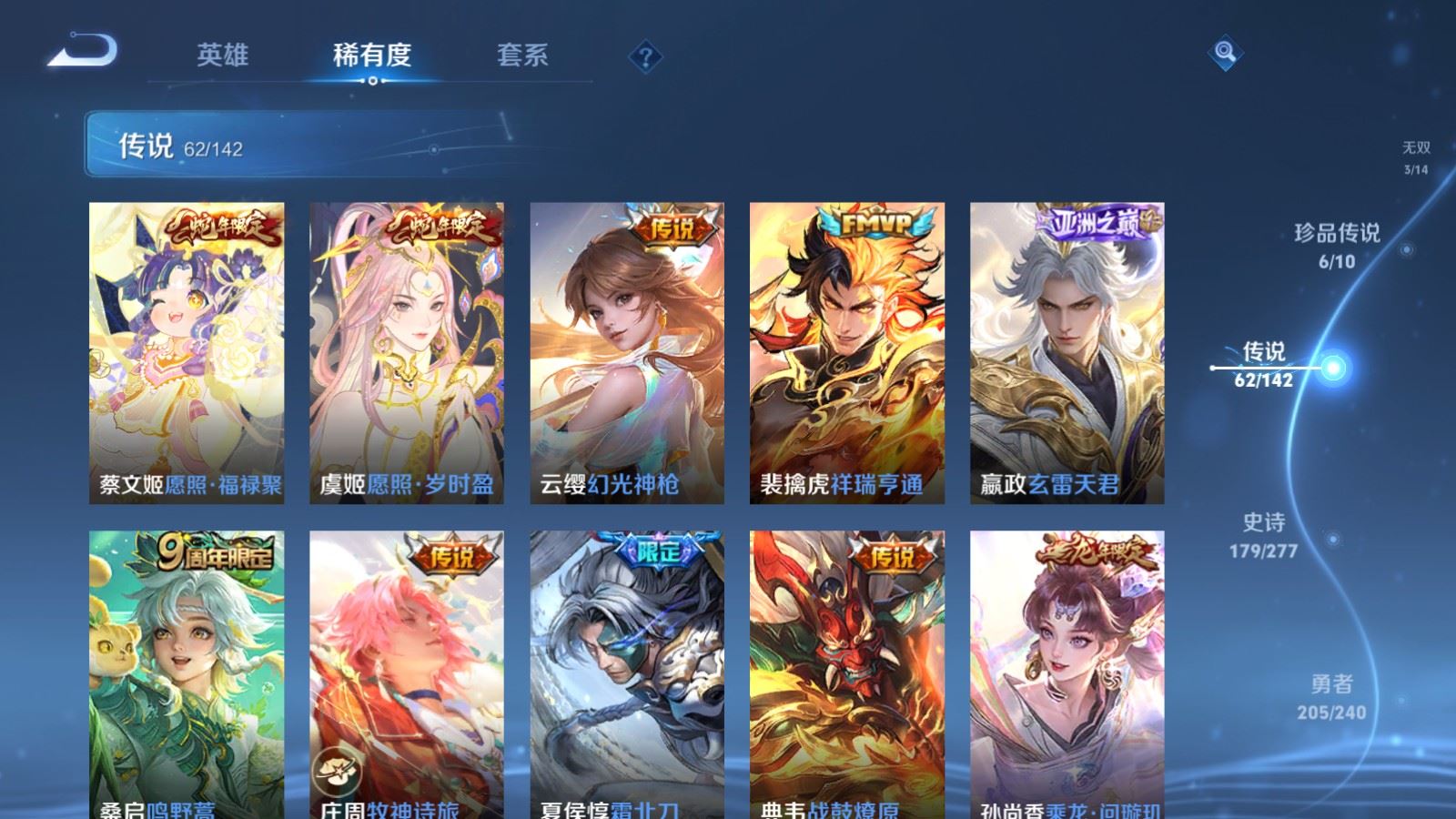 WZQM4416602王者荣耀账号详情图21 WZQM4416602王者荣耀账号详情图21