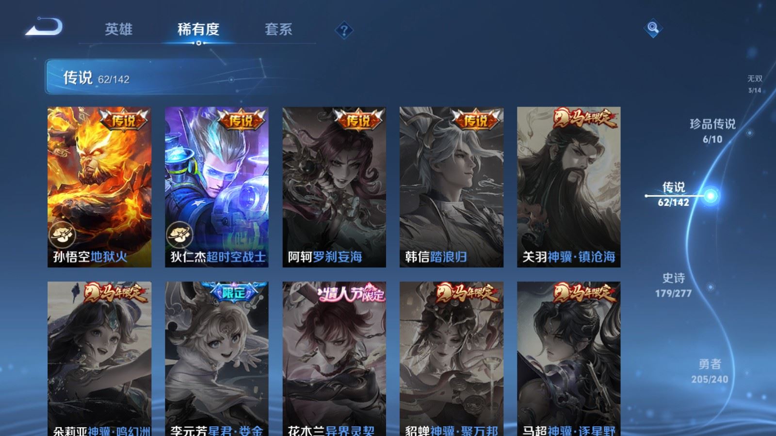 WZQM4416602王者荣耀账号详情图37 WZQM4416602王者荣耀账号详情图37