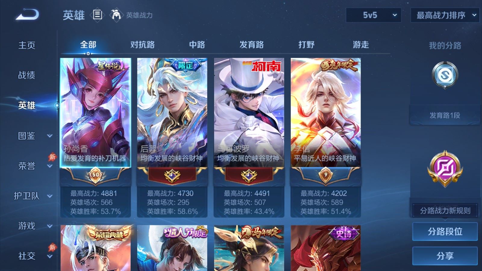 WZQM4416602王者荣耀账号详情图32 WZQM4416602王者荣耀账号详情图32