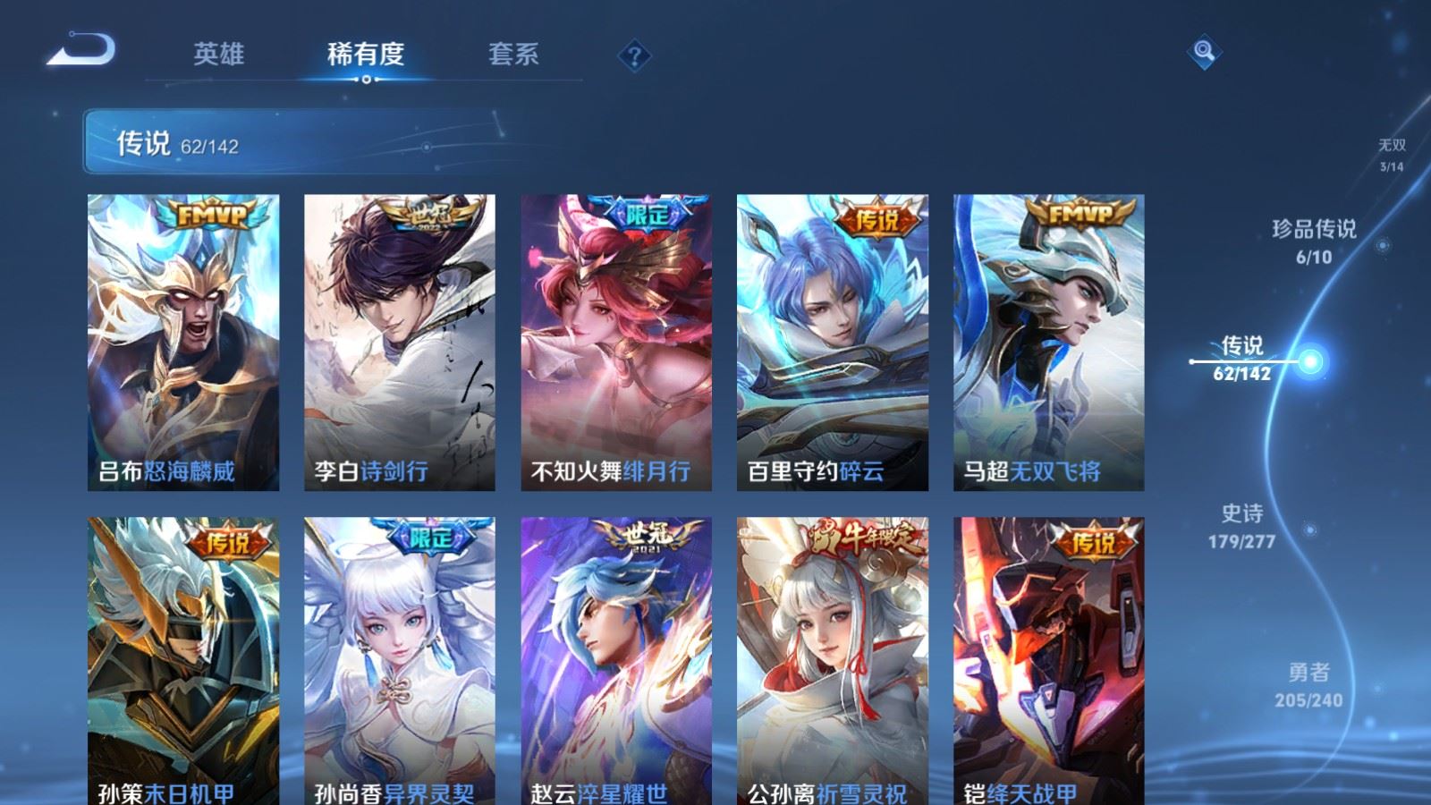 WZQM4416602王者荣耀账号详情图18 WZQM4416602王者荣耀账号详情图18