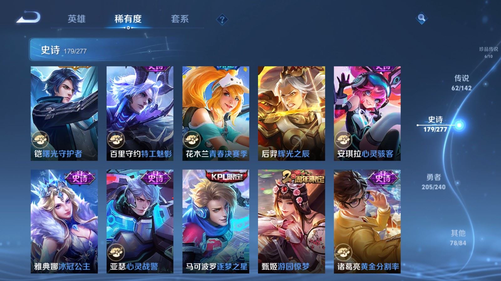 WZQM4416602王者荣耀账号详情图39 WZQM4416602王者荣耀账号详情图39