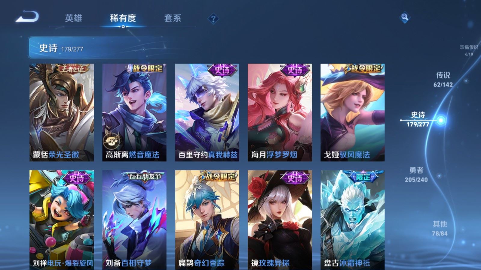WZQM4416602王者荣耀账号详情图12 WZQM4416602王者荣耀账号详情图12