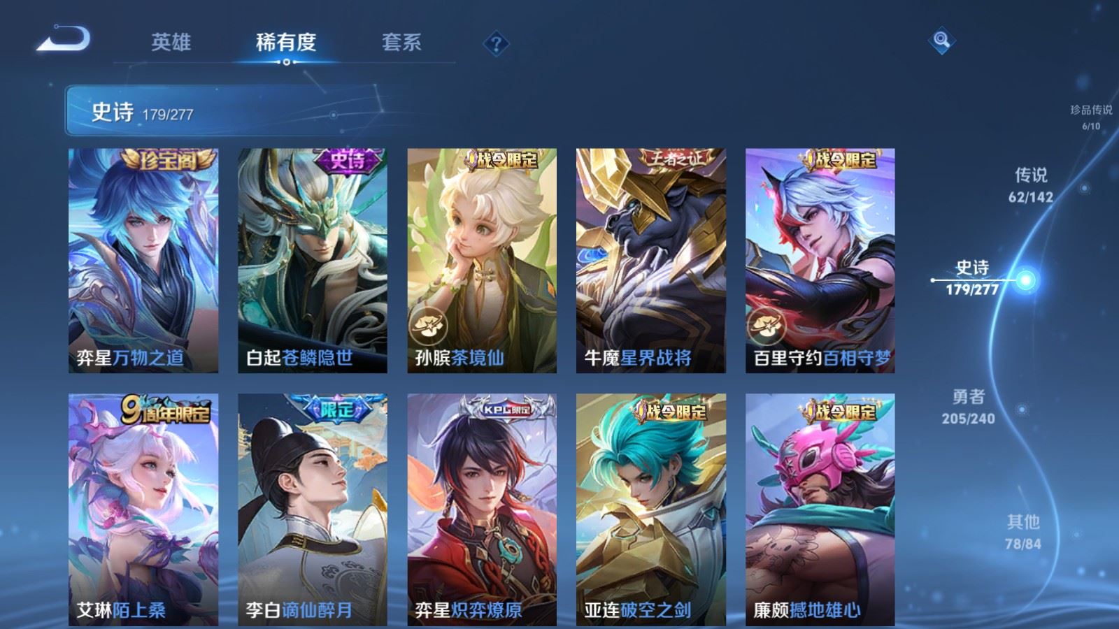 WZQM4416602王者荣耀账号详情图35 WZQM4416602王者荣耀账号详情图35