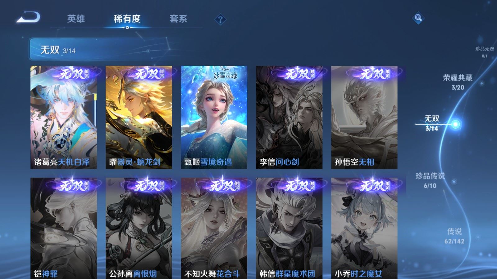 WZQM4416602王者荣耀账号详情图13 WZQM4416602王者荣耀账号详情图13