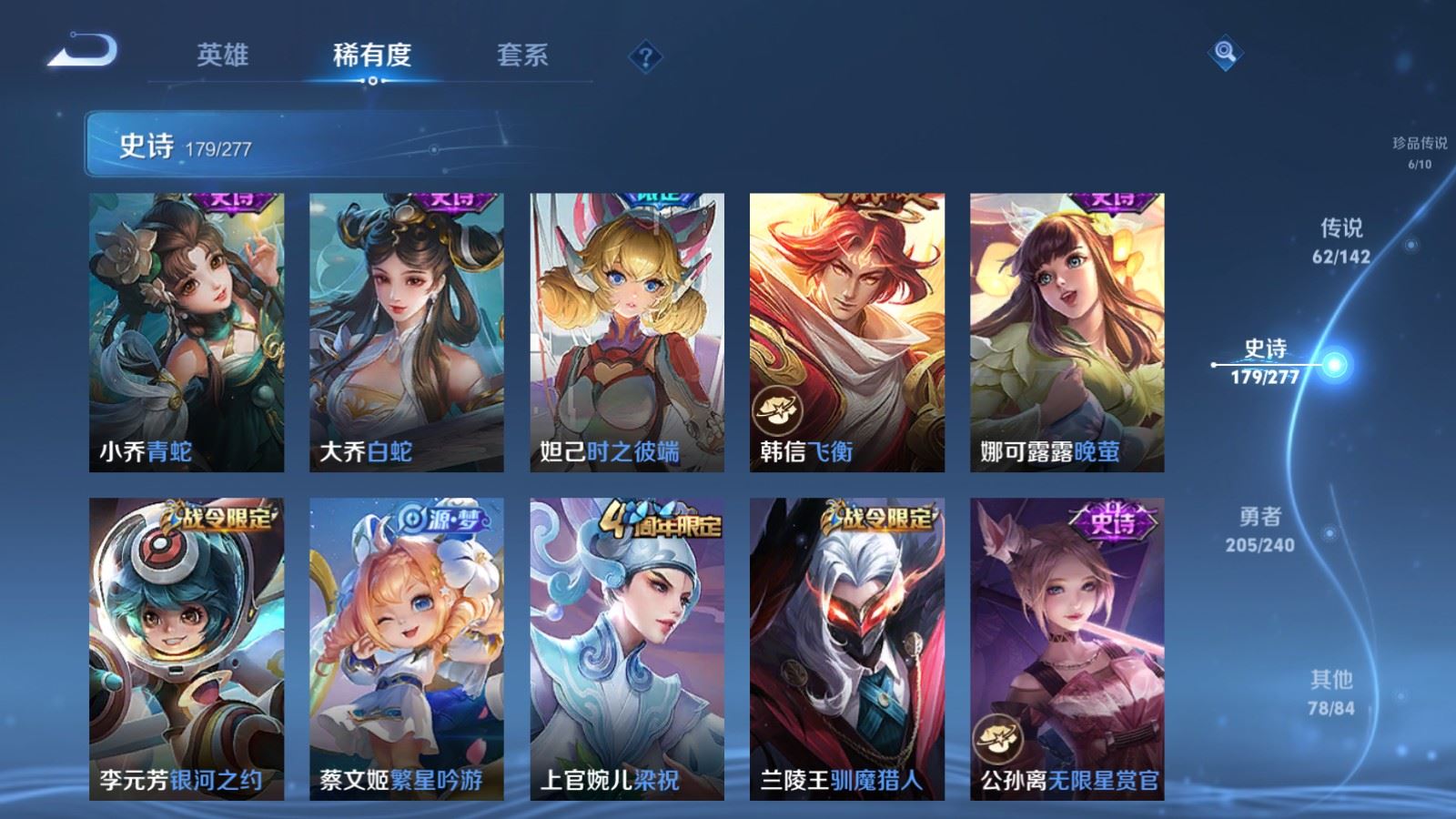 WZQM4416602王者荣耀账号详情图20 WZQM4416602王者荣耀账号详情图20