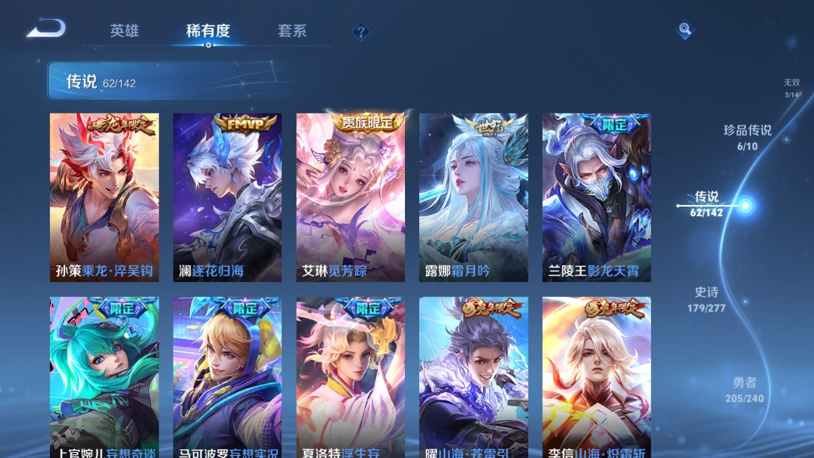 WZQM4416602王者荣耀账号详情图19 WZQM4416602王者荣耀账号详情图19