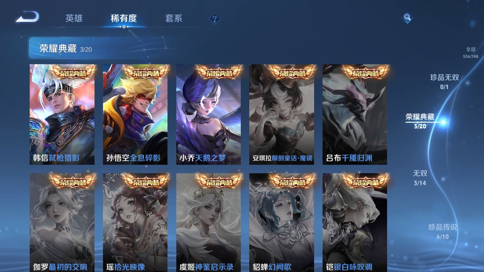 WZQM4416602王者荣耀账号详情图23 WZQM4416602王者荣耀账号详情图23
