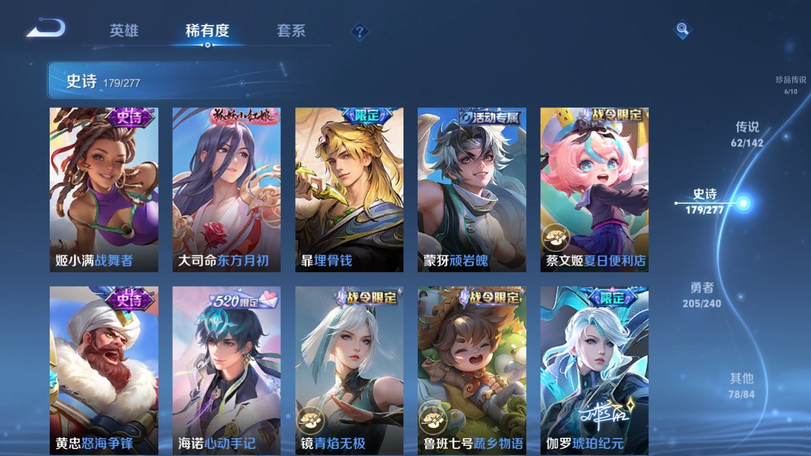WZQM4416602王者荣耀账号详情图29 WZQM4416602王者荣耀账号详情图29