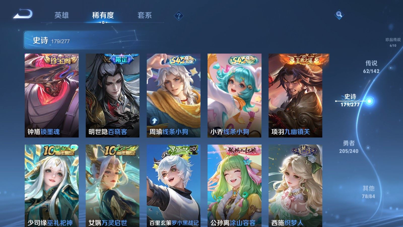 WZQM4416602王者荣耀账号详情图8 WZQM4416602王者荣耀账号详情图8