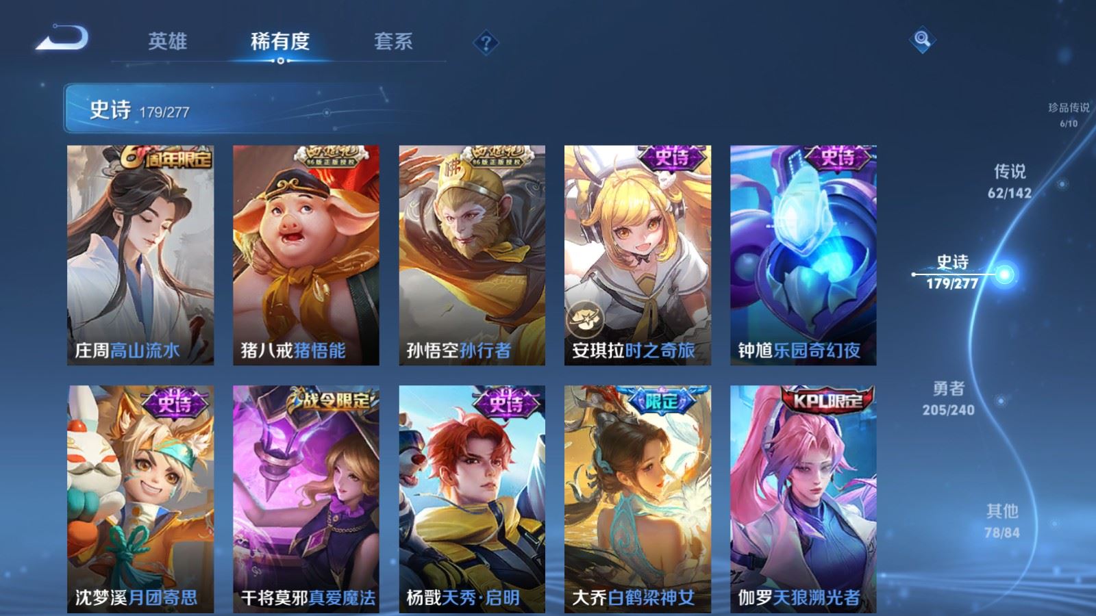 WZQM4416602王者荣耀账号详情图6 WZQM4416602王者荣耀账号详情图6