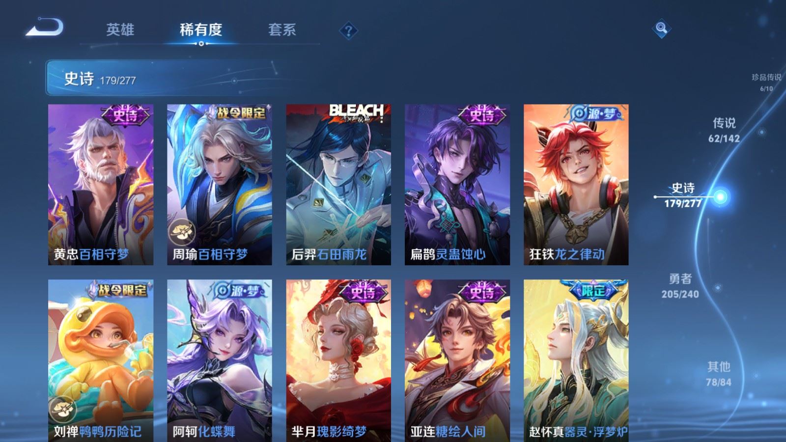 WZQM4416602王者荣耀账号详情图14 WZQM4416602王者荣耀账号详情图14