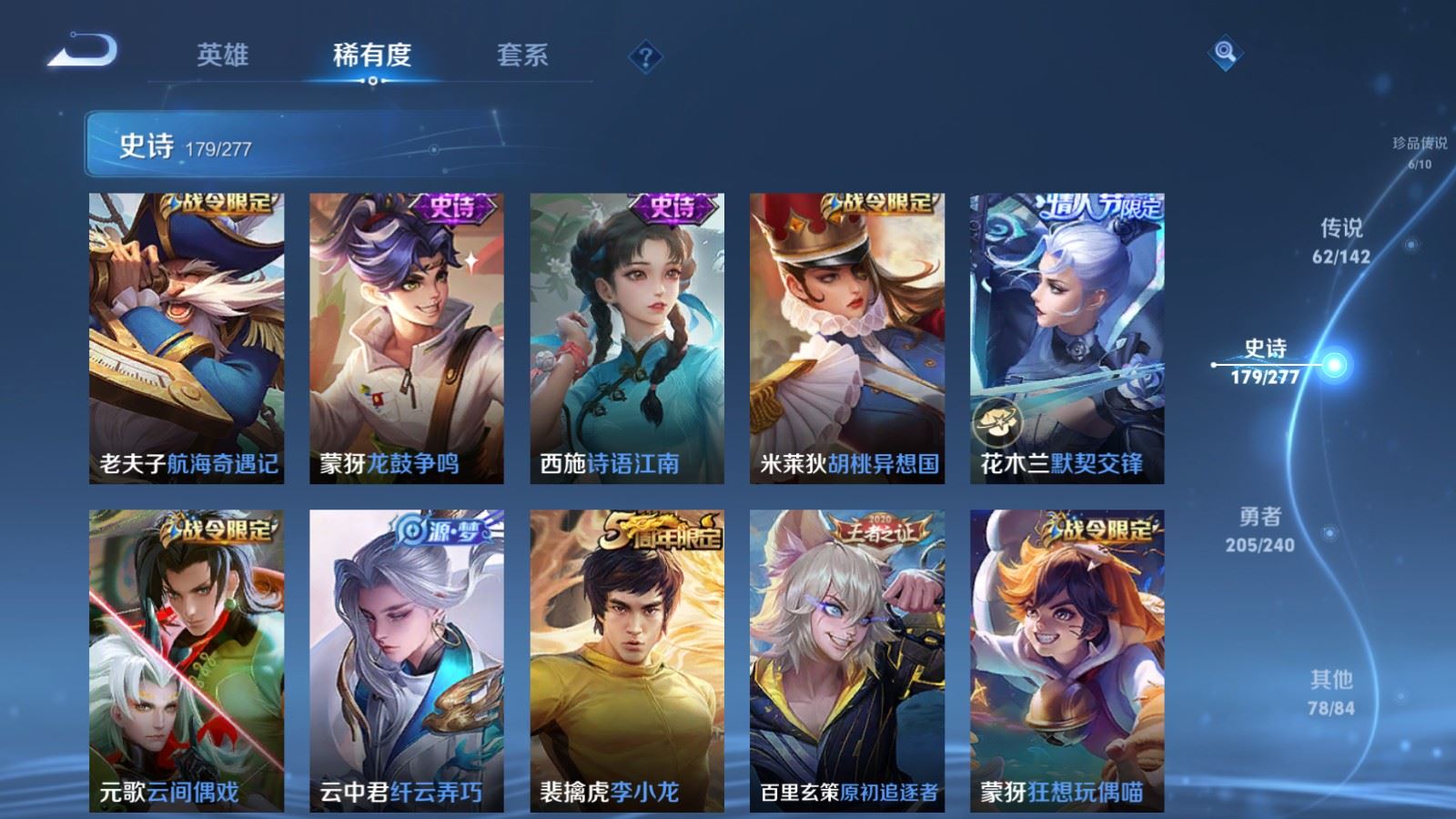 WZQM4416602王者荣耀账号详情图24 WZQM4416602王者荣耀账号详情图24