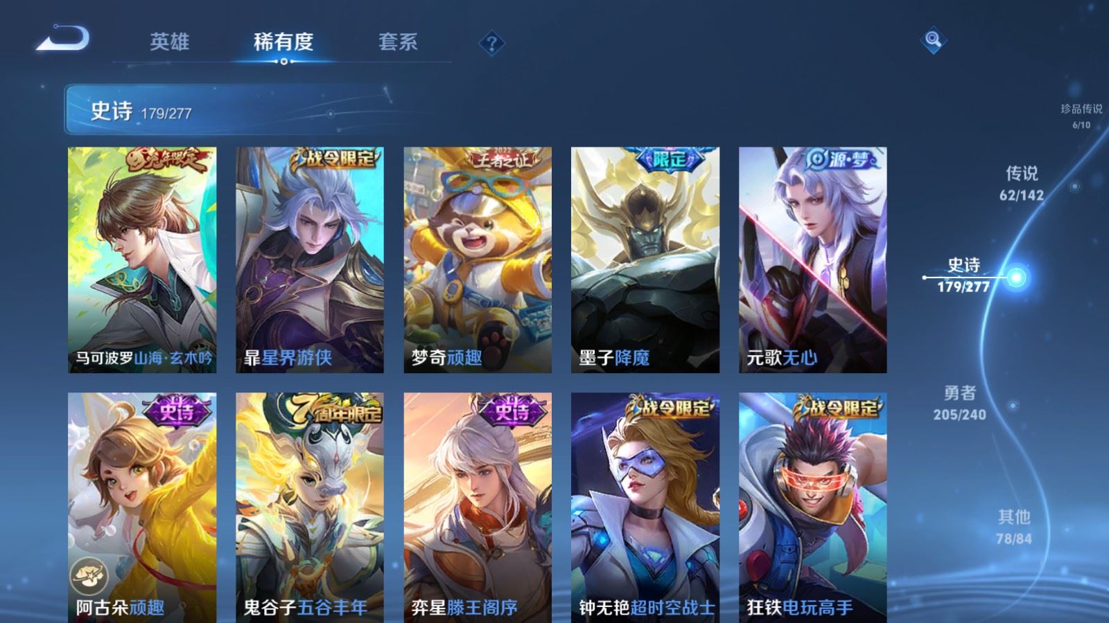 WZQM4416602王者荣耀账号详情图38 WZQM4416602王者荣耀账号详情图38