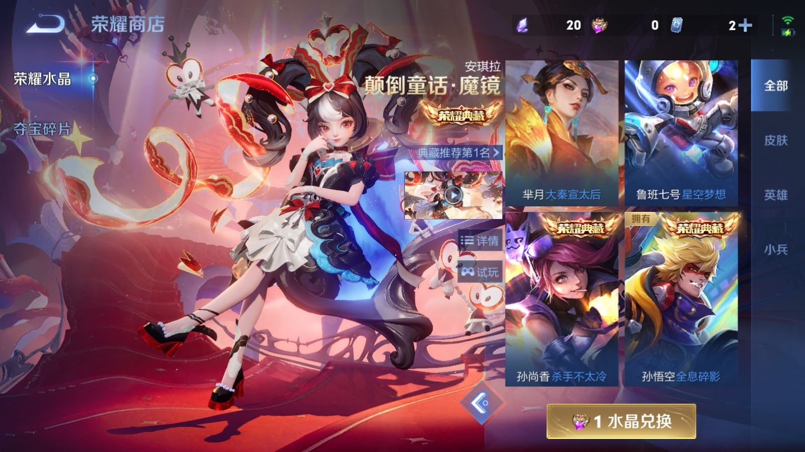 WZQM4416602王者荣耀账号详情图40 WZQM4416602王者荣耀账号详情图40