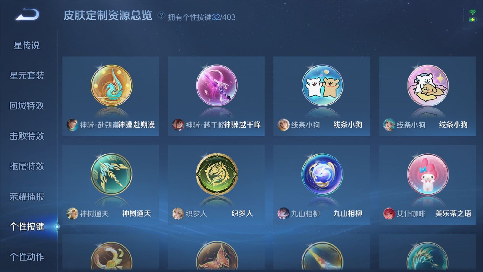WZQM4416602王者荣耀账号详情图31 WZQM4416602王者荣耀账号详情图31