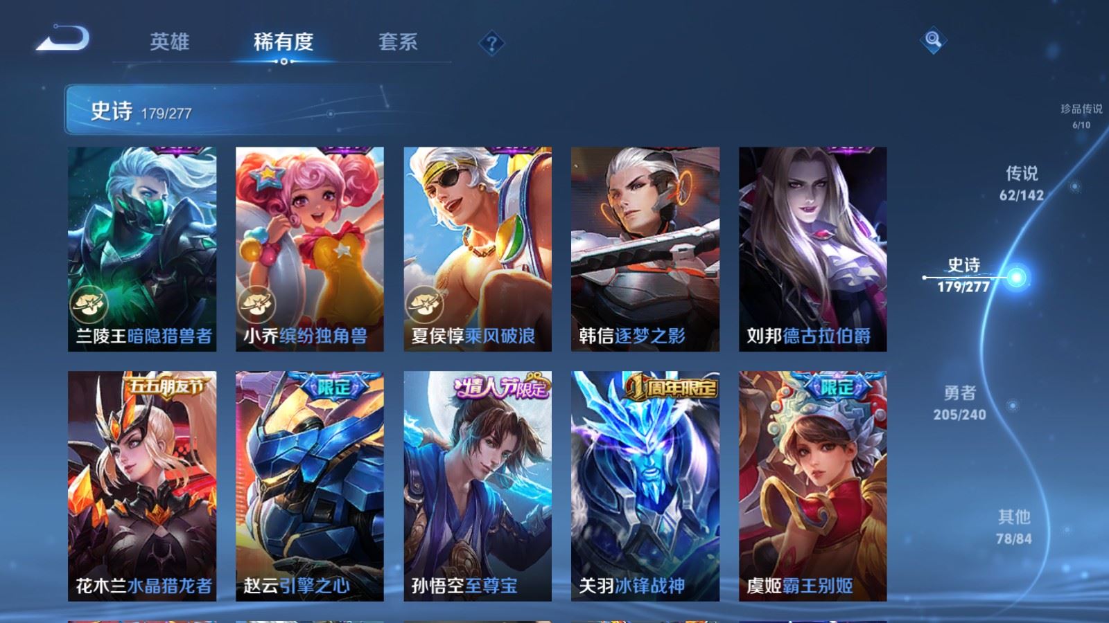WZQM4416602王者荣耀账号详情图27 WZQM4416602王者荣耀账号详情图27