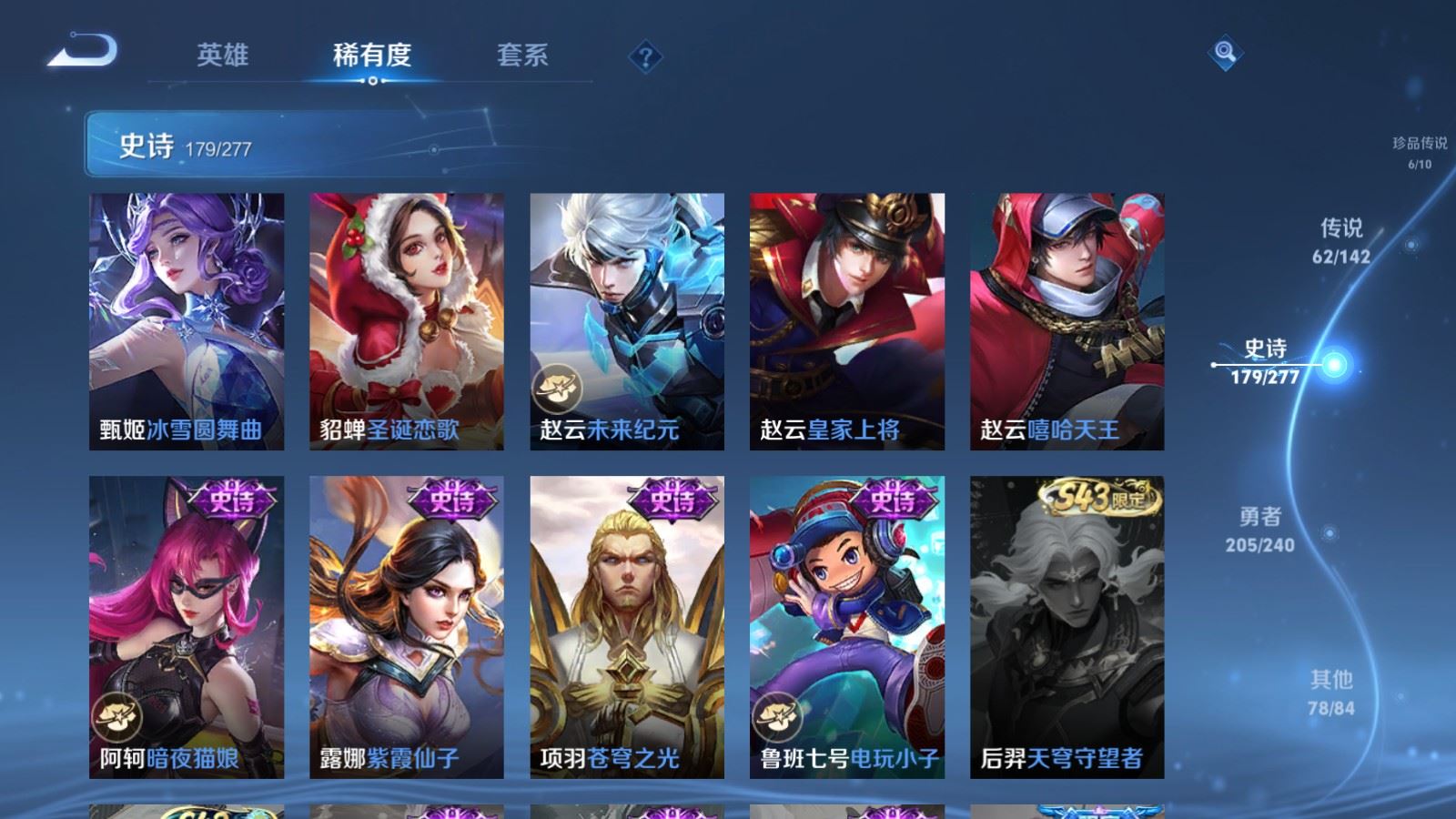 WZQM4416602王者荣耀账号详情图10 WZQM4416602王者荣耀账号详情图10