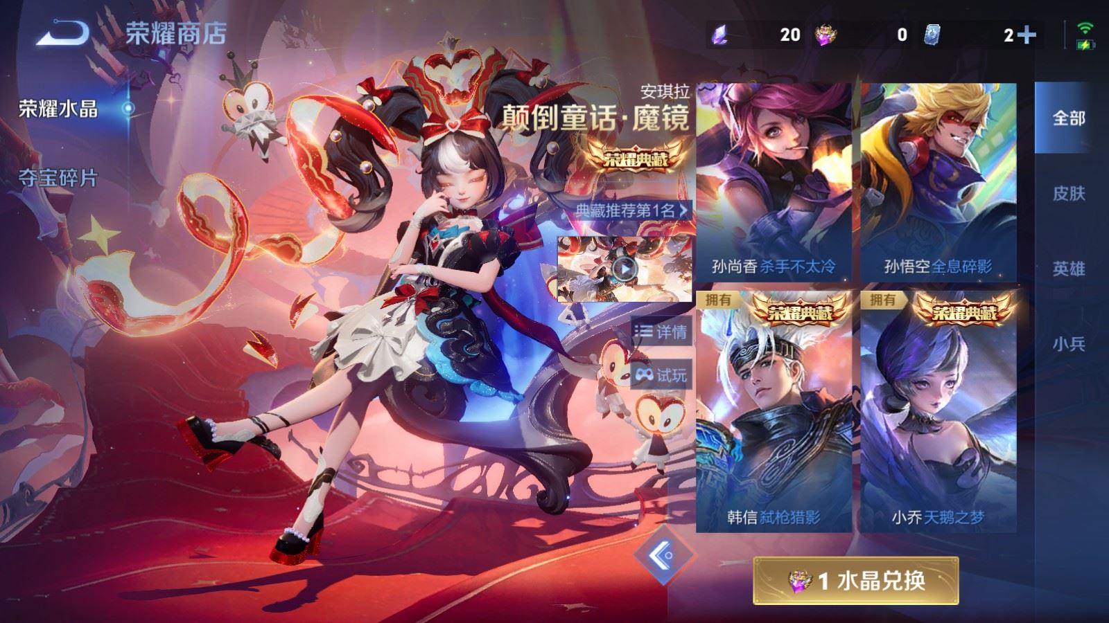 WZQM4416602王者荣耀账号详情图30 WZQM4416602王者荣耀账号详情图30