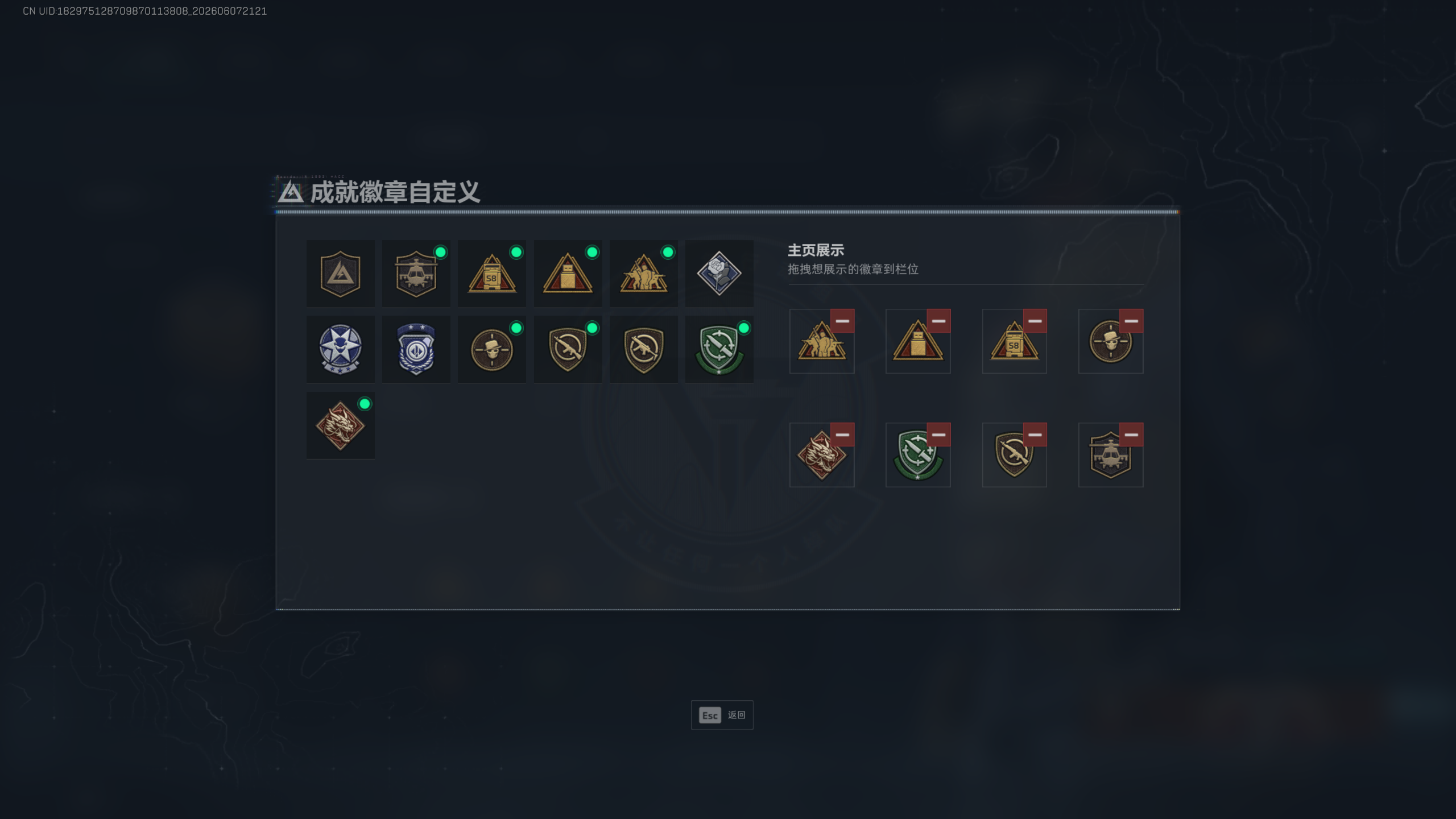 SJZTXWY4153304三角洲行动账号详情图6 SJZTXWY4153304三角洲行动账号详情图6