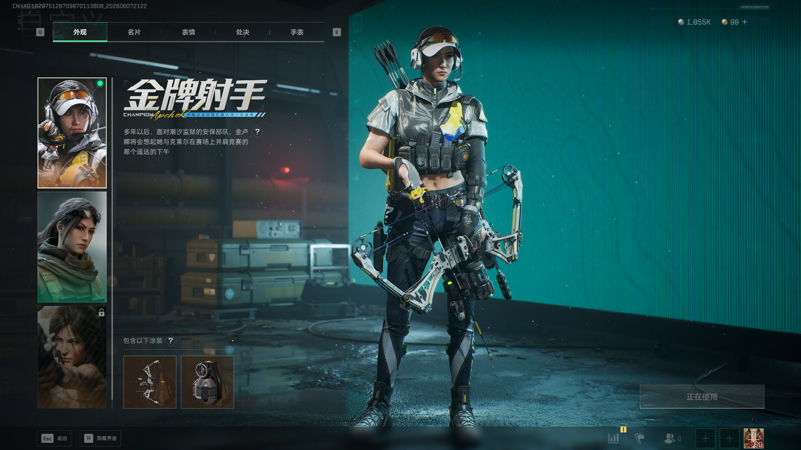 SJZTXWY4153304三角洲行动账号详情图19 SJZTXWY4153304三角洲行动账号详情图19