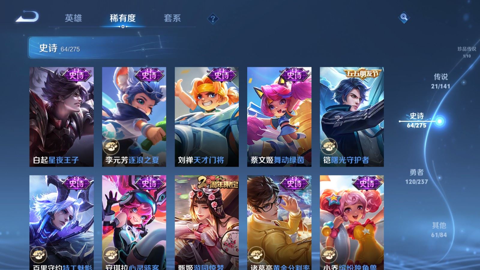 WZQM4416536王者荣耀账号详情图13