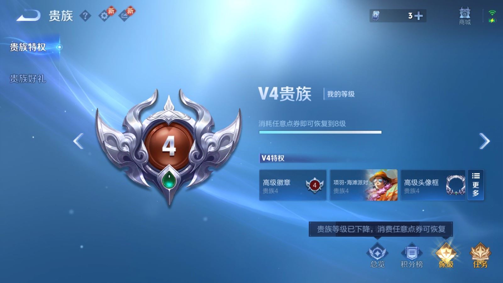 WZQM4416536王者荣耀账号详情图4