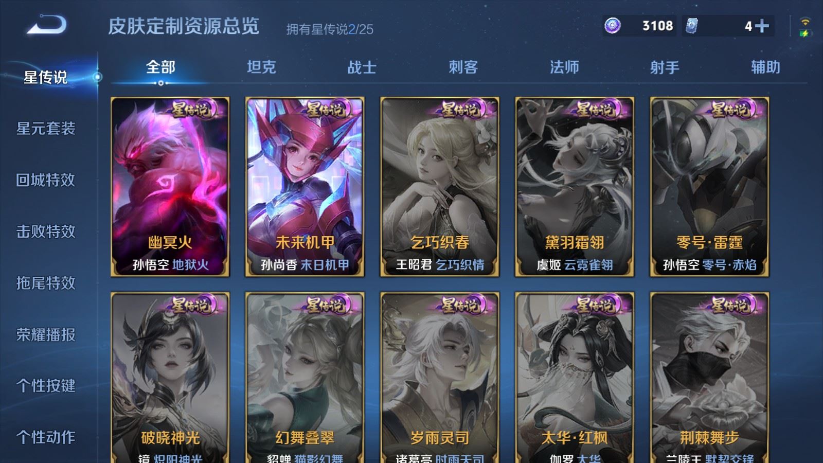 WZQM4416538王者荣耀账号详情图7 WZQM4416538王者荣耀账号详情图7