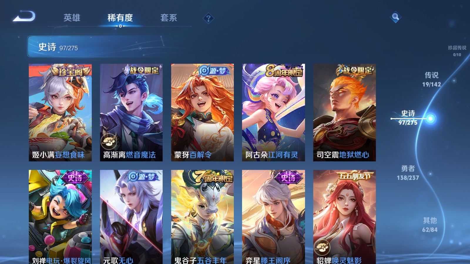 WZQM4416599王者荣耀账号详情图18 WZQM4416599王者荣耀账号详情图18