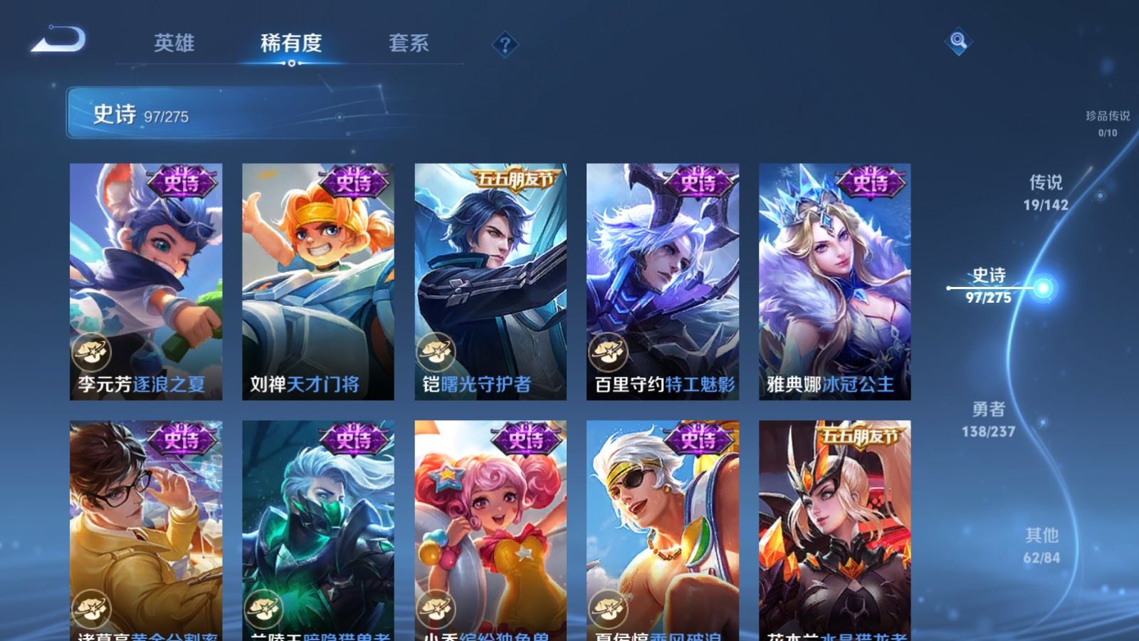 WZQM4416599王者荣耀账号详情图9 WZQM4416599王者荣耀账号详情图9