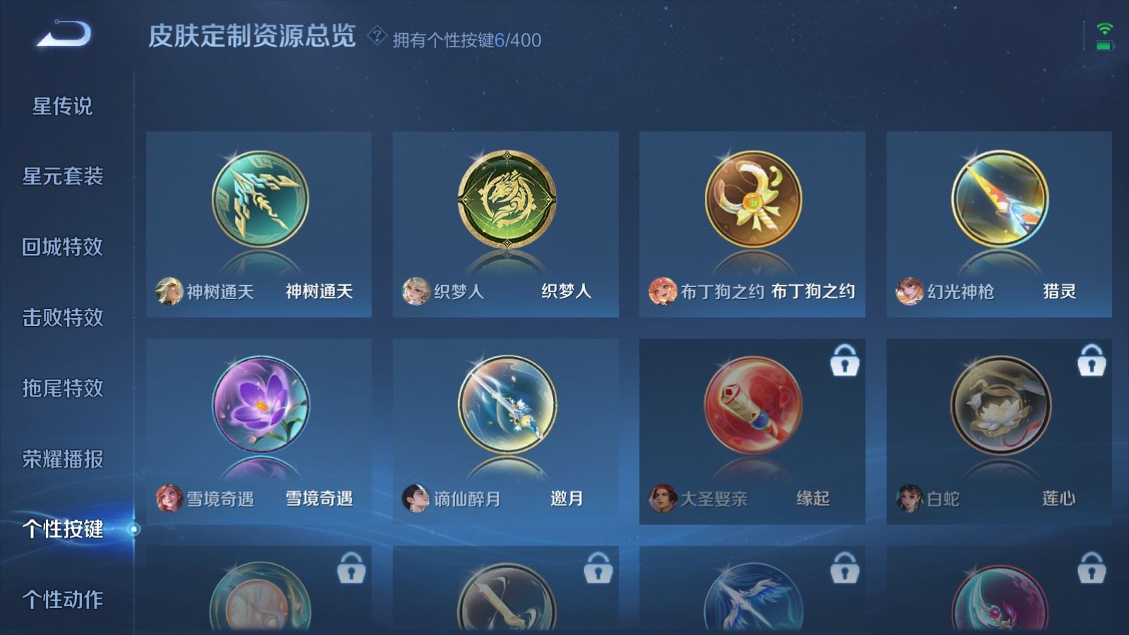 WZQM4416869王者荣耀账号详情图9 WZQM4416869王者荣耀账号详情图9