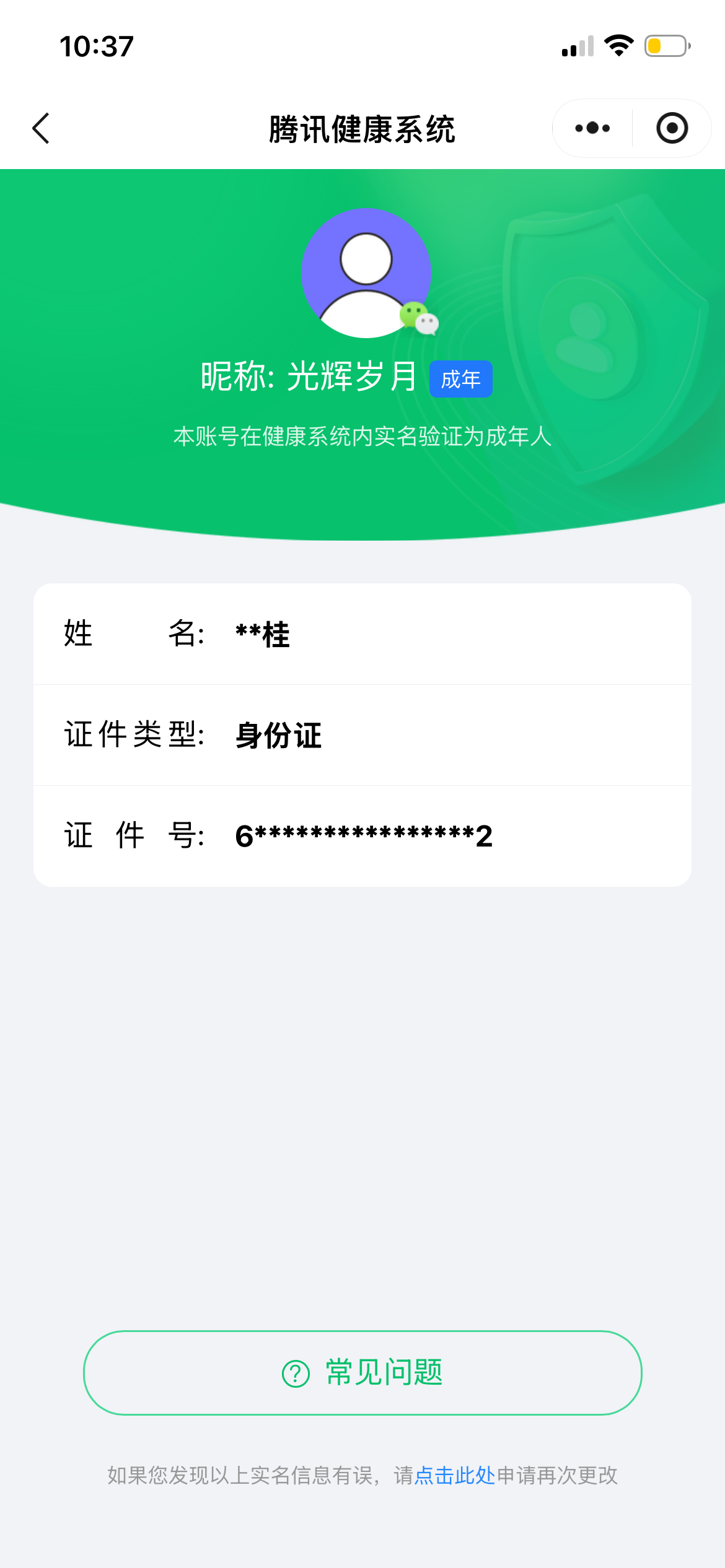 王者荣耀账号苹果VX【精品号手慢无】背包，铭文，积分夺宝以上号为准，历史4星王者，209皮肤，1典藏，5传说，64星元，