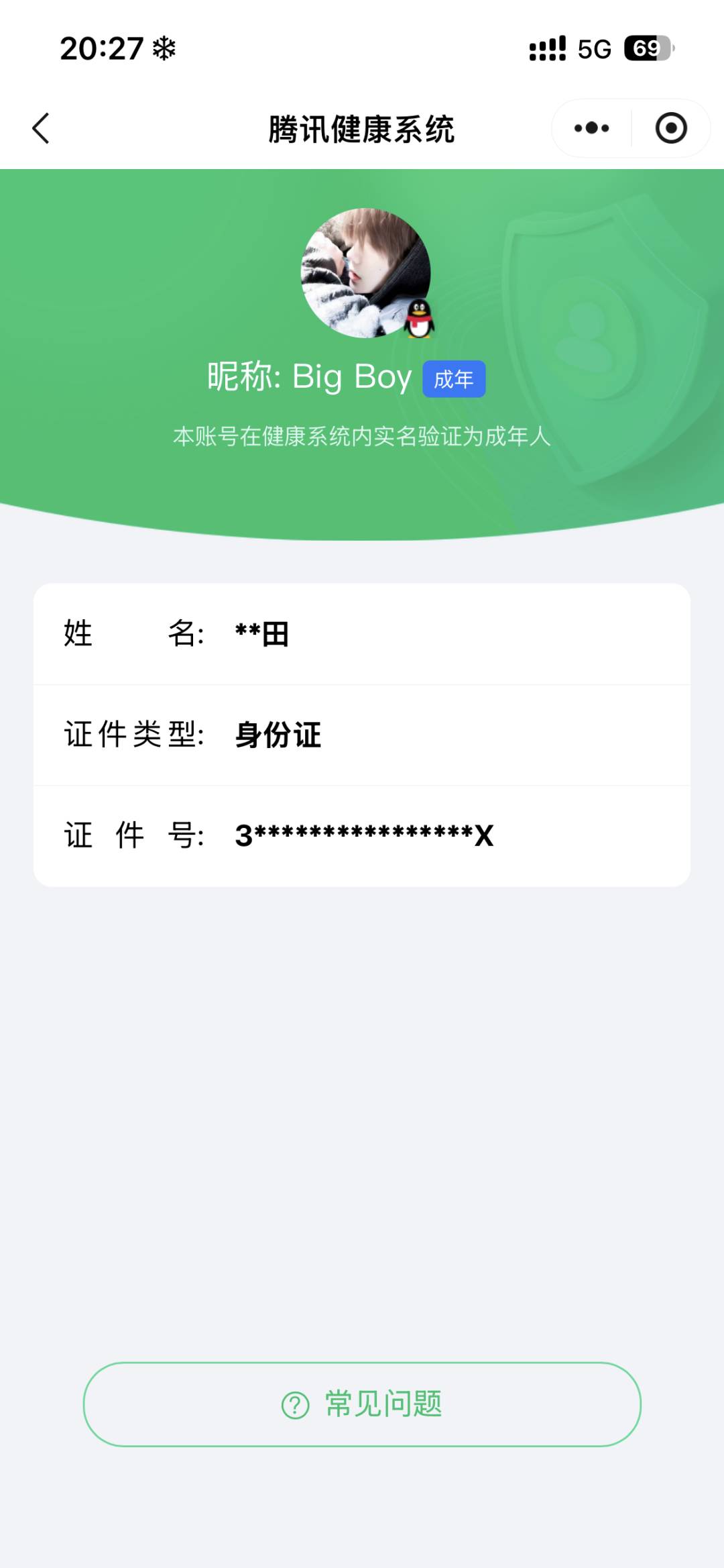 WZQM4435230王者荣耀账号详情图5 WZQM4435230王者荣耀账号详情图5