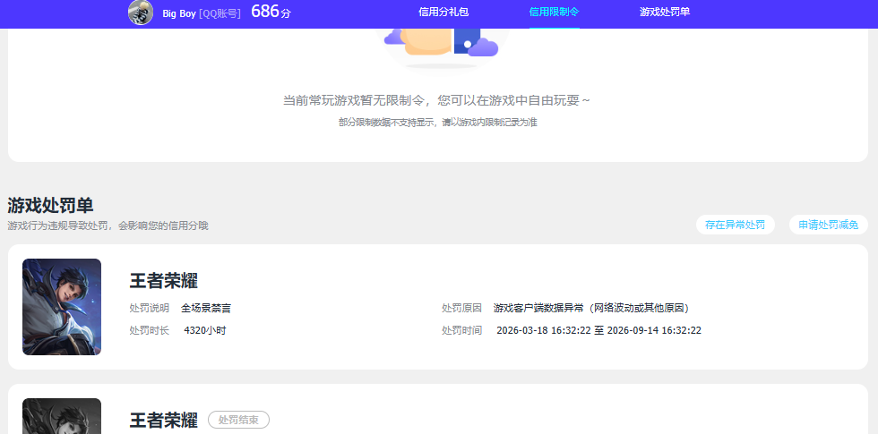 WZQM4435230王者荣耀账号详情图6 WZQM4435230王者荣耀账号详情图6