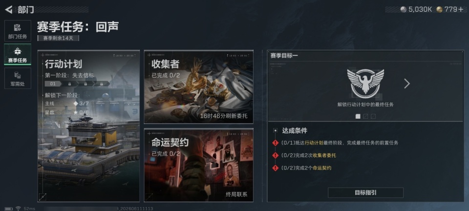 SJZMMN4342453三角洲行动账号详情图10
