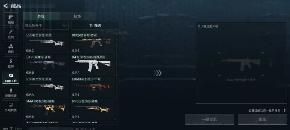 SJZMMN4342453三角洲行动账号详情图14