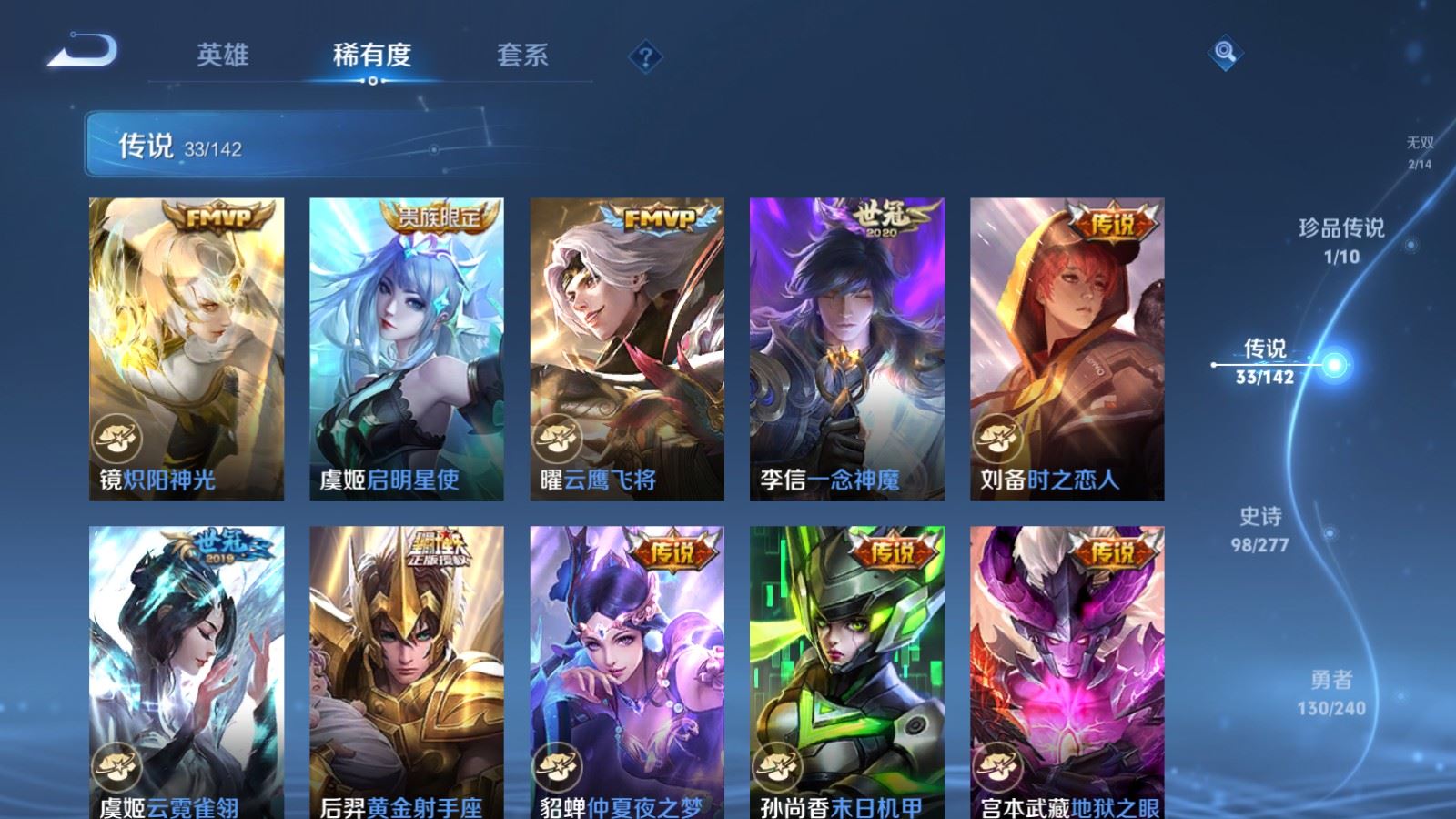 WZQM4416927王者荣耀账号详情图5 WZQM4416927王者荣耀账号详情图5