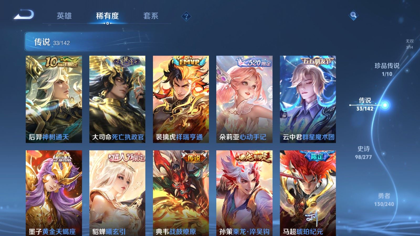 WZQM4416927王者荣耀账号详情图28 WZQM4416927王者荣耀账号详情图28