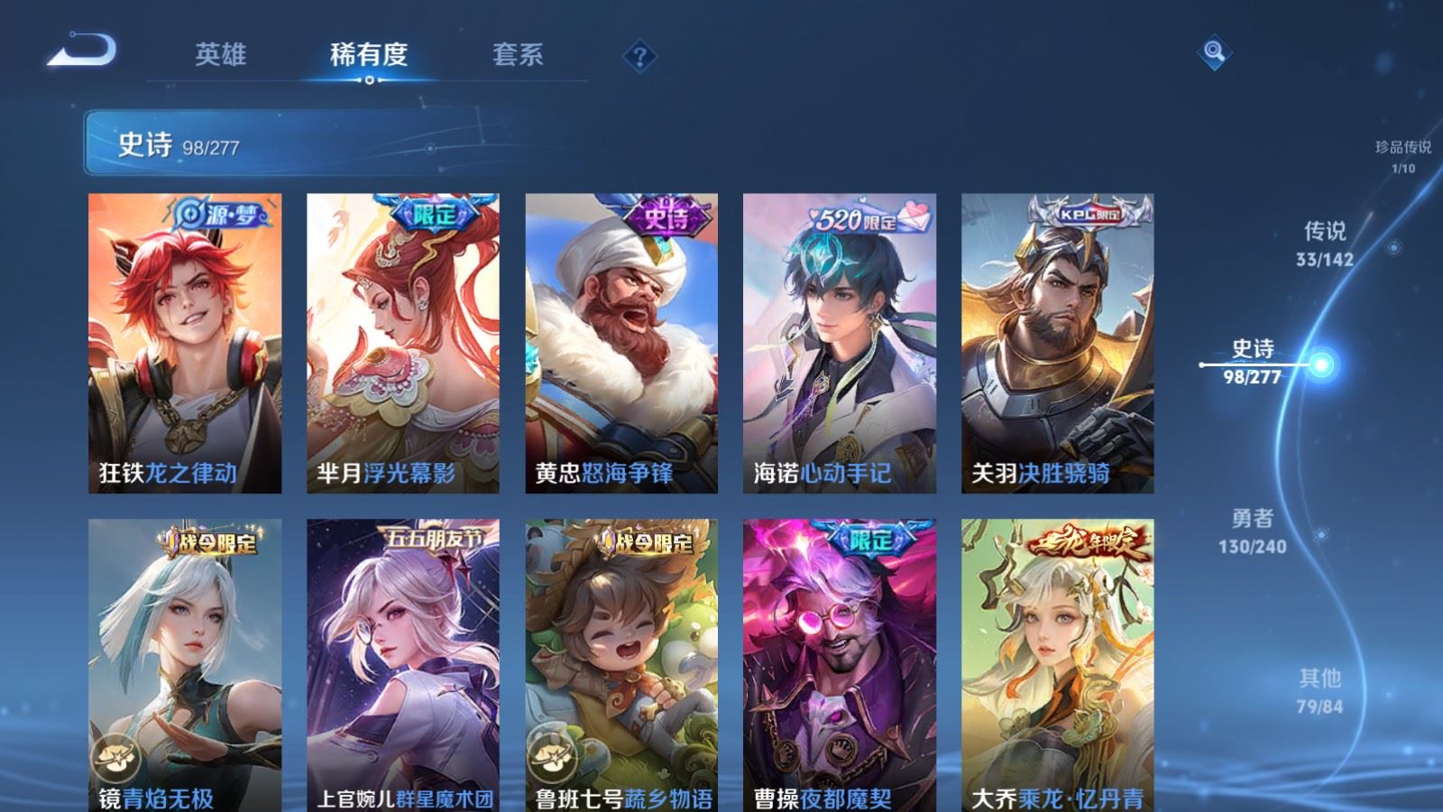 WZQM4416927王者荣耀账号详情图14 WZQM4416927王者荣耀账号详情图14