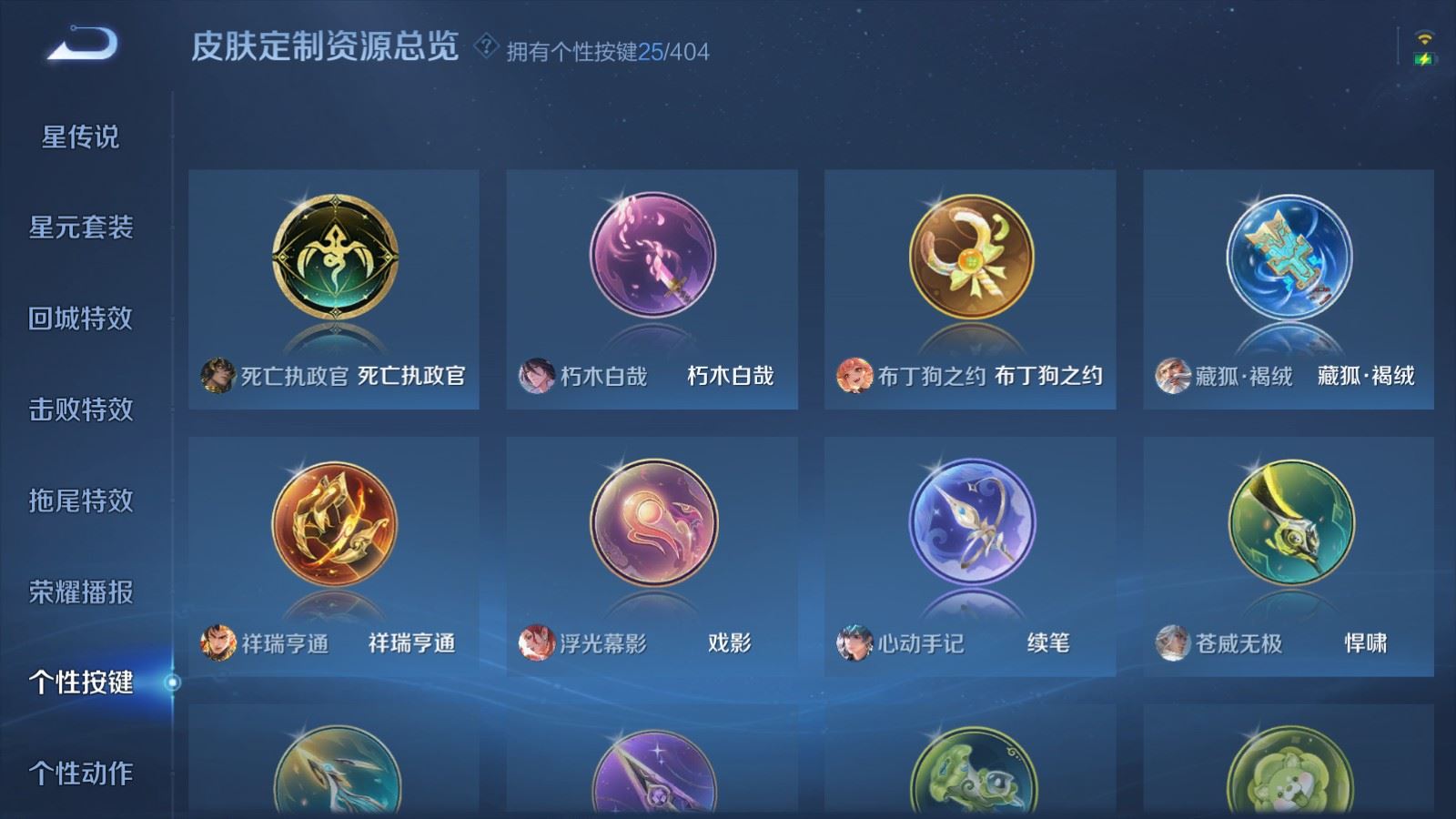 WZQM4416927王者荣耀账号详情图11 WZQM4416927王者荣耀账号详情图11