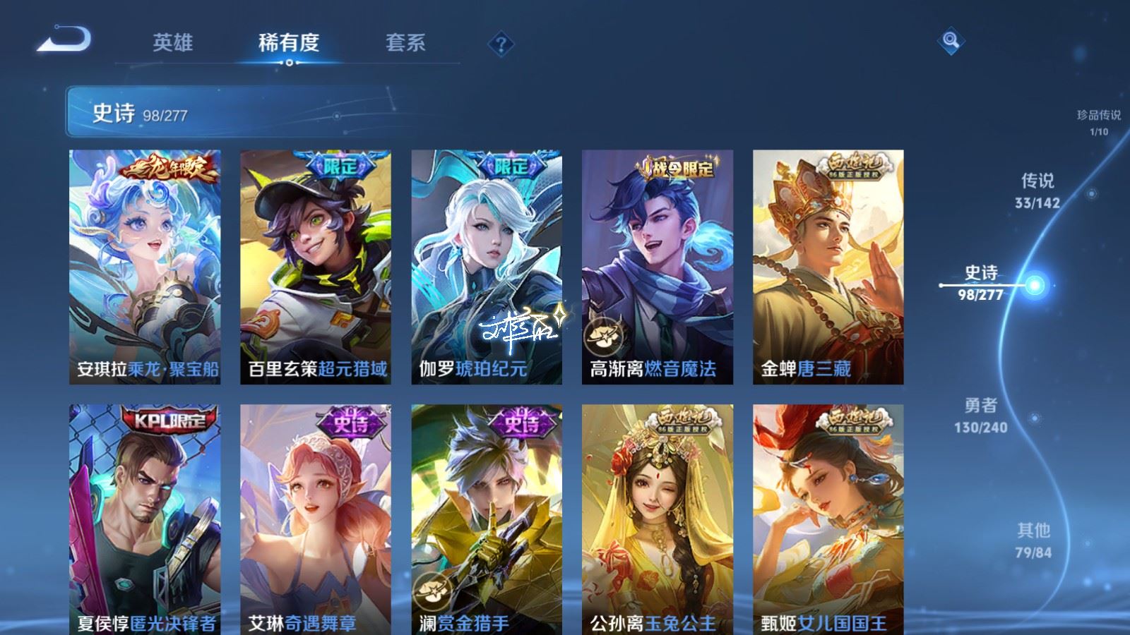 WZQM4416927王者荣耀账号详情图6 WZQM4416927王者荣耀账号详情图6