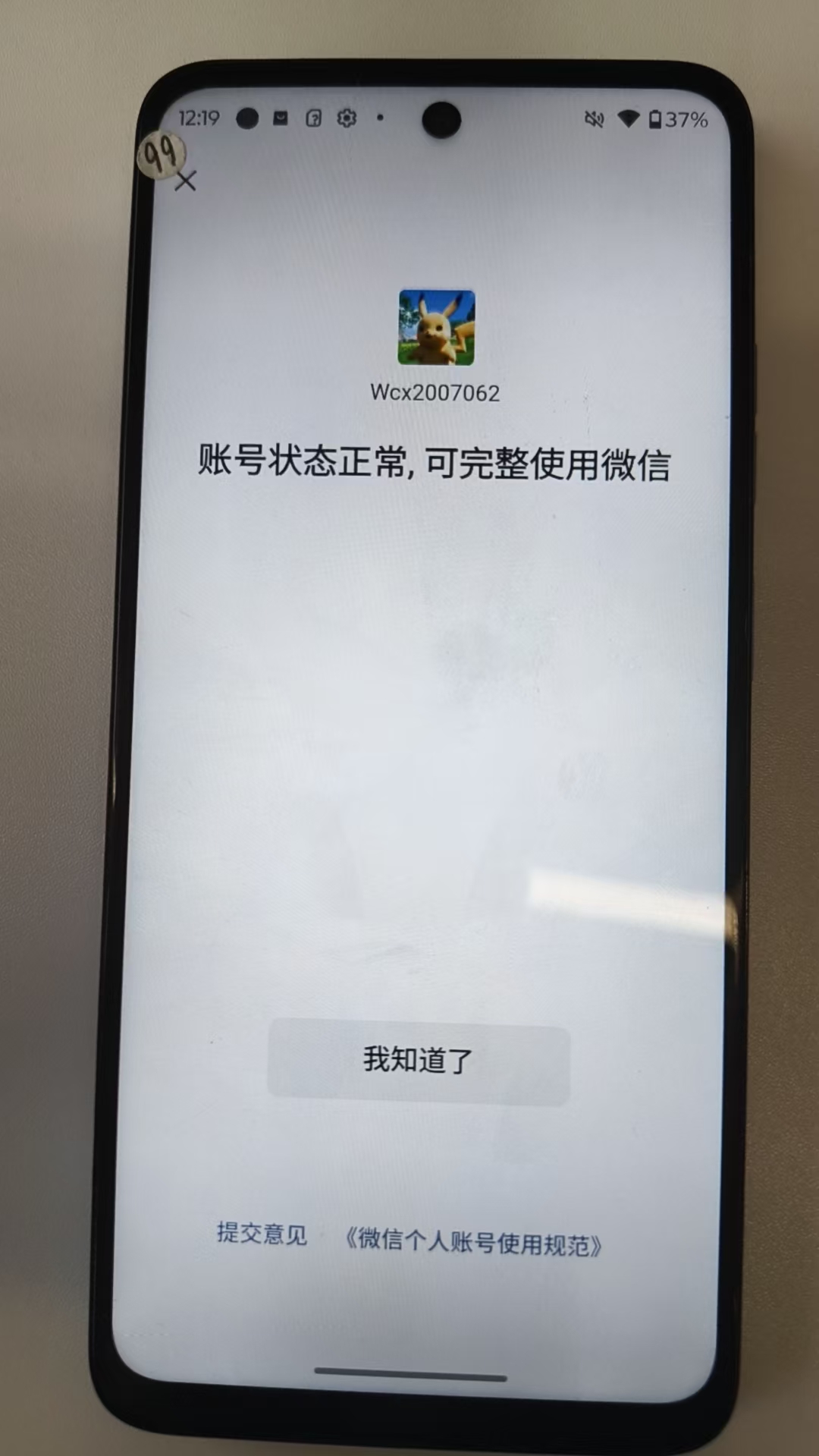 WZQM4417721王者荣耀账号详情图3 WZQM4417721王者荣耀账号详情图3
