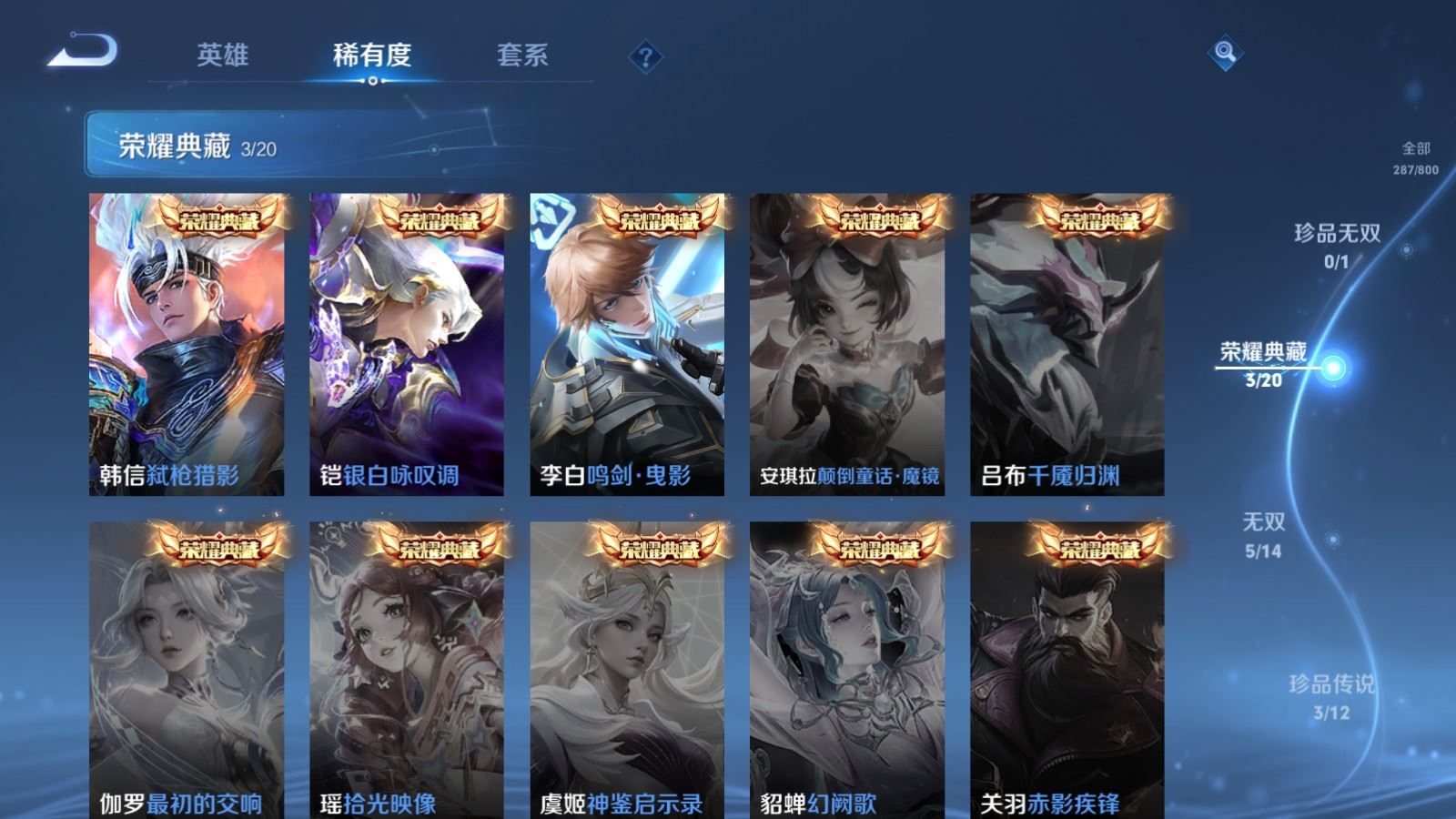 WZQM4417161王者荣耀账号详情图8 WZQM4417161王者荣耀账号详情图8