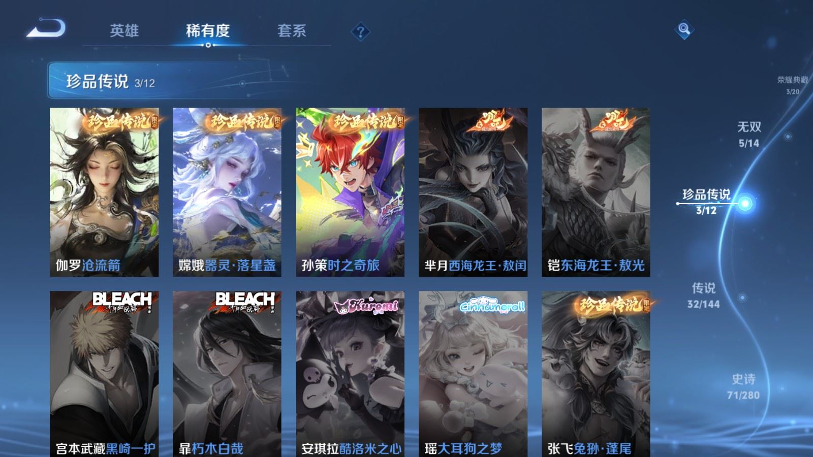 WZQM4417161王者荣耀账号详情图18 WZQM4417161王者荣耀账号详情图18