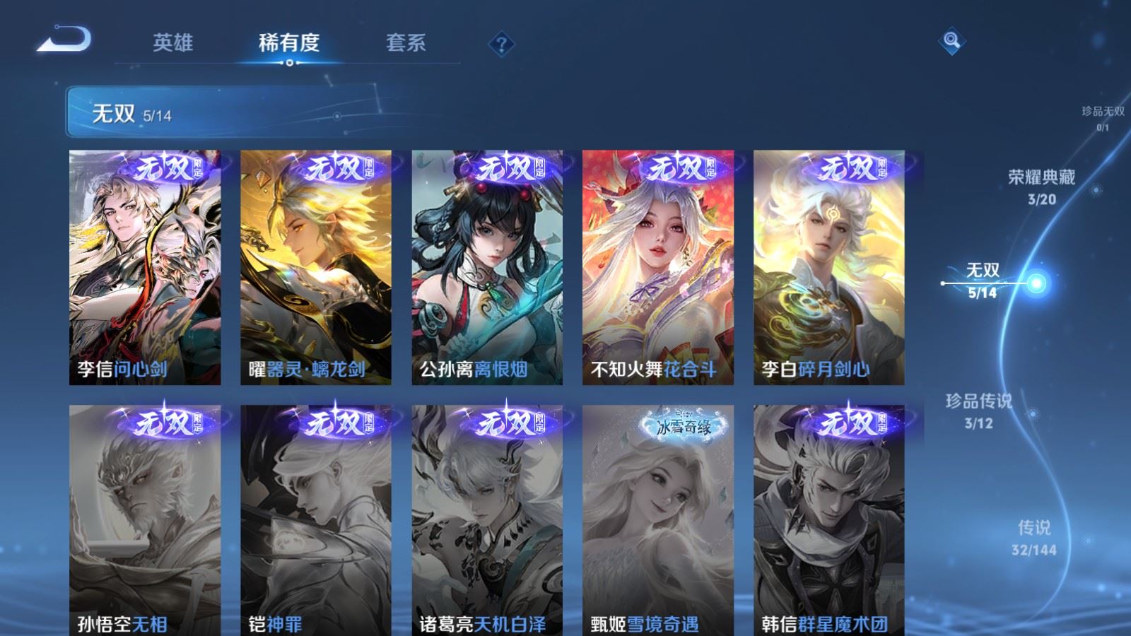 WZQM4417161王者荣耀账号详情图16 WZQM4417161王者荣耀账号详情图16