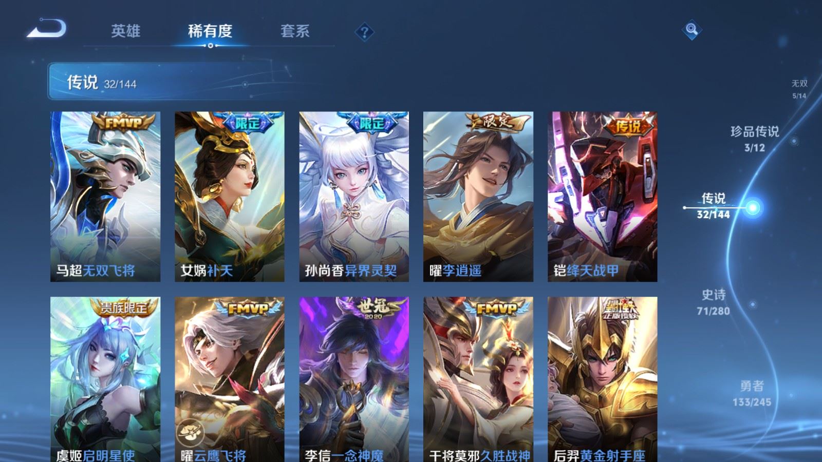 WZQM4417161王者荣耀账号详情图4 WZQM4417161王者荣耀账号详情图4