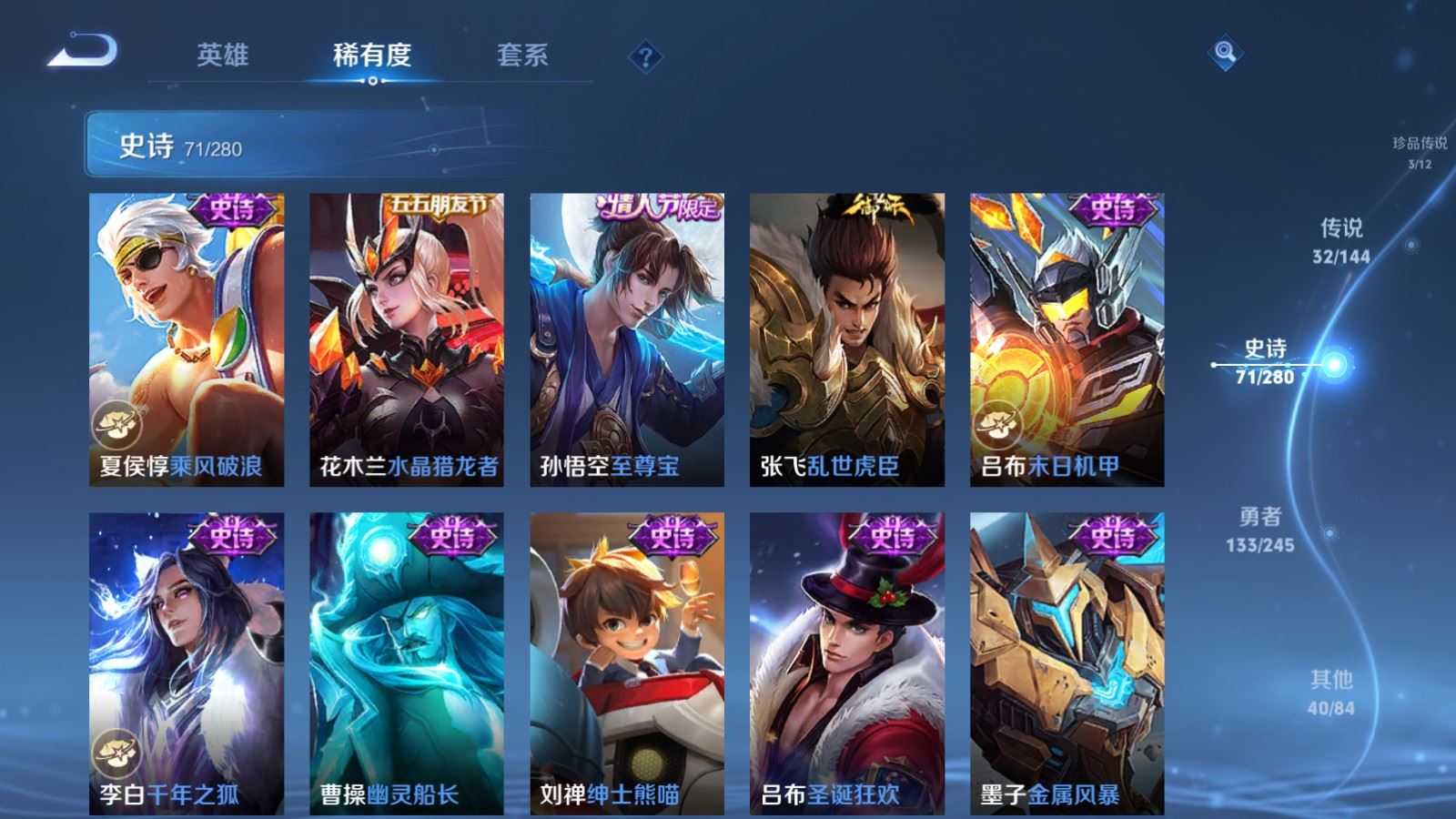 WZQM4417161王者荣耀账号详情图23 WZQM4417161王者荣耀账号详情图23