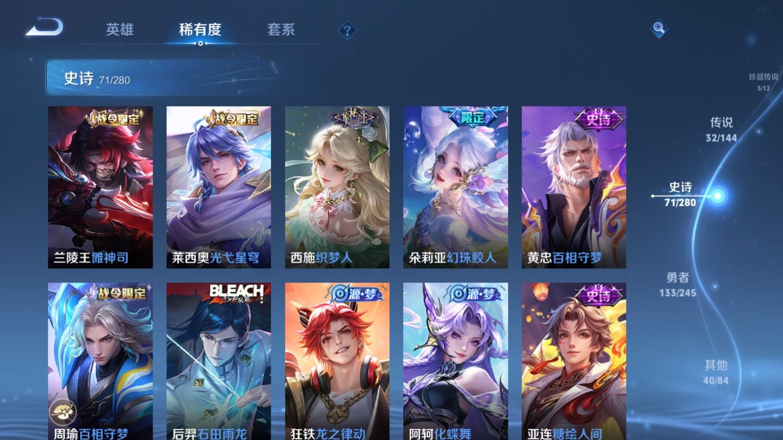 WZQM4417161王者荣耀账号详情图22 WZQM4417161王者荣耀账号详情图22