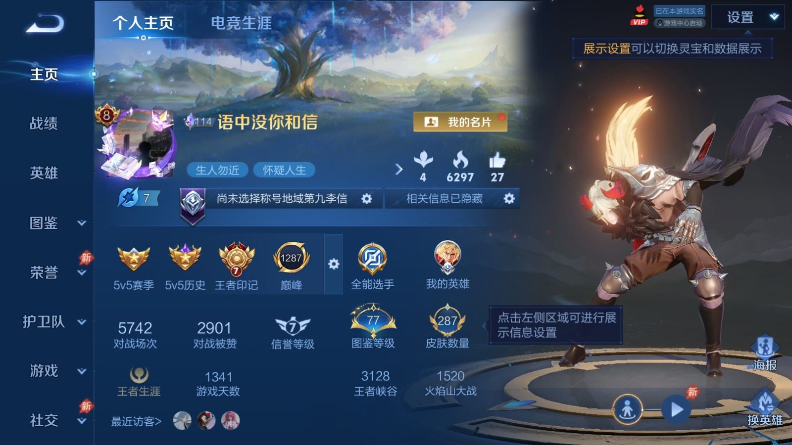 WZQM4417161王者荣耀账号详情图21 WZQM4417161王者荣耀账号详情图21